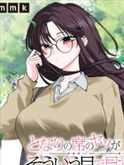 猫町奇谭 原作漫画