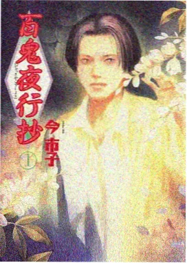 星屑邮差 漫画改编动漫